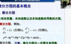 高数中阶数是什么意思(深入解析高数中的阶数概念)