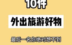 携带的近义词(携带物品的同义词：打造轻便行囊，轻松出行攻略)