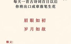 岁月如故是什么意思(岁月如故是啥意思？揭秘这个成语的本意与来历)