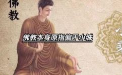 入世出世是什么意思(深入理解入世出世，解读佛教概念)