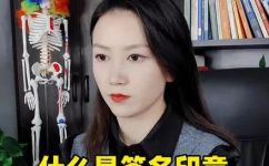 印签是什么意思(印签是什么？深入了解印章与签名的区别与联系)