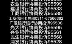 95561是什么银行电话(95561银行电话查询，快速了解您需要的银行服务)