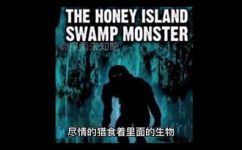 什么蜜什么剑(蜜剑之谜：探索秘藏背后的故事)