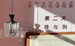一排和一列的区别(一排与一列的区别：深入解析并分享实用技巧)