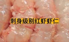 红色的虾是什么虾(探秘红虾：从品种到产地，你所不知道的一切)