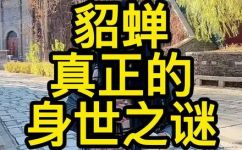 古代人的身份(揭秘古代人身份，解读历史谜团)
