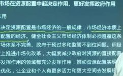 市场有什么作用(市场作用的重要性-了解市场对企业发展的影响)