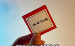 春条怎么贴(学习春贴技巧，让你的贺卡更加美观实用)