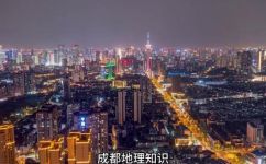成都是南方吗(揭秘成都的地理位置：它到底属于南方还是北方？)