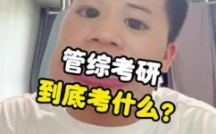 管综是什么(了解管综是什么并体验前沿智慧技术)