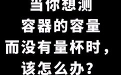 1g等于多少ml(易懂解析1克等于多少毫升，换算如此简单)