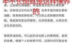 茶油涂脸祛斑多久见效(茶油祛斑，涂抹多久才见效？)