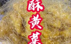 酥黄菜的做法介绍(最新酥黄菜的做法教程易学易做，又好吃又营养)