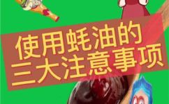 蚝油用量一次用多少合适(蚝油使用技巧：如何确定合适的用量？)