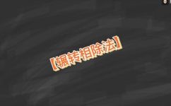 欧几里得算法(欧几里得算法理解与实现)