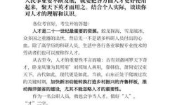 人才素质是什么(探究人才素质的定义及其重要性)