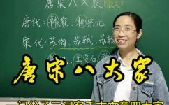 千古文章四大家是谁(揭秘千古文章四大家身份：谁是他们？)