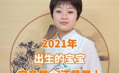 2021年是金木水火土中的什么年(2021年属于五行中哪一年？ )
