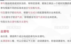 什么是单句的简介(单句简介是什么？如何优化单句简介？)