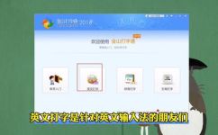 在电脑上怎么输入拼音(电脑输入拼音教程如何在电脑上输入拼音？)