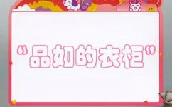 品如什么意思(品如的含义是什么？)