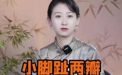 小脚趾甲两瓣是哪族人(哪个民族的人小脚趾甲有两瓣？探秘足部遗传特征)