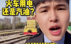 火车烧什么燃料(详解火车运行时使用的是什么燃料？火车燃料大揭秘)