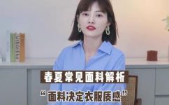 衣服用什么原料做成的(穿着舒适了解衣服制作的原料选择)