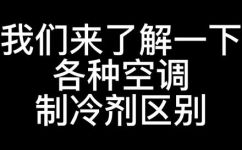 空调被是什么材料(空调使用的材料是什么？解析空调材料的主要成分)