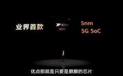 华为海思麒麟怎么样(华为海思麒麟处理器评测，性能如何？)