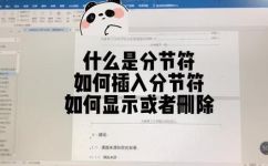 什么是分隔符(分隔符是什么？如何使用分隔符？ )