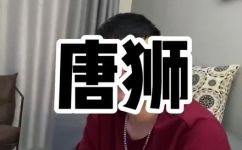 唐狮纹身寓意是什么(唐狮纹身的意义是什么？揭秘唐狮纹身文化背后的故事)