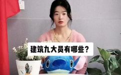 九大员是哪九大员(揭秘九大员是哪九大成员，了解九大群体的身份和特征)