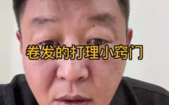6个卷发打理小技巧(卷发美眉必看：6个实用打理技巧)