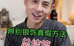 S925银是纯银吗(S925银饰是否为纯银材质？如何辨别？)