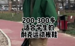 板鞋怎么选择(如何选择适合自己的板鞋？专业指南)