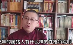 95年的猪是什么猪(如何识别95年出生的猪？了解历年属相以及个性特征)