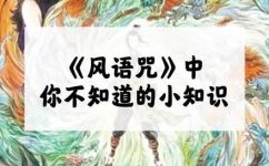 风语咒梅冉配音(风语咒梅冉为何成为最佳配音？)