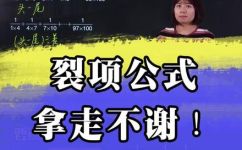 常用的裂项公式有哪些(裂项公式大全：这些常用的裂项公式你必须知道)