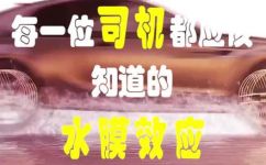 水膜是什么意思(了解水膜的含义及其应用场景)