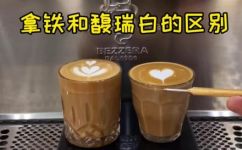 馥芮白和拿铁有什么区别(馥芮白与拿铁：品味区别大揭秘)