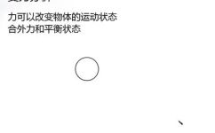 合外力包括什么(合外力包括哪些？揭秘合外力的真正含义)