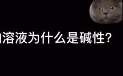 NaHCO3与水怎样反应(氢碳酸钠和水的化学反应机制是什么？)