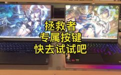 拯救者键盘灯怎么开(拯救者键盘灯如何开启？教你轻松掌握)