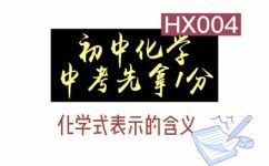 化学式H2O的四个意义是什么(H2O的四个意义，化学式揭示的真相)