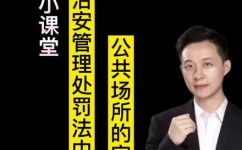 公共场所的定义(什么是公共场所？理解公共场所的概念及范围)
