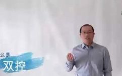双控是指什么(双控是什么？全面了解双控的含义及应用场景)