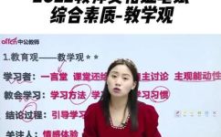 教学观的基本内容介绍(教学观的核心要点：深度解析教育教学中不可或缺的基本理念)