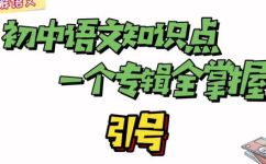 如何打出标准的单书名号(如何正确使用单引号符号？)