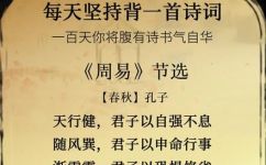 天行健君子以自强不息出自哪里(天行健君子以自强不息的出处是哪里？)
